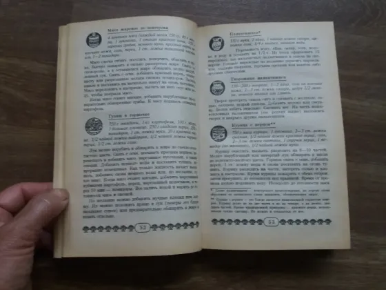книга "чем питались наши предки" Донецк