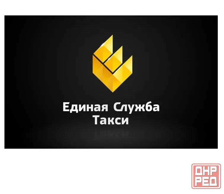 Такси в Луганске Луганск - изображение 1