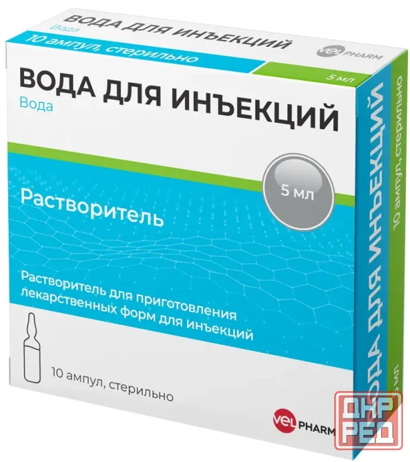 Золадекс / Профлосин / Вода для инъекций Макеевка - изображение 2