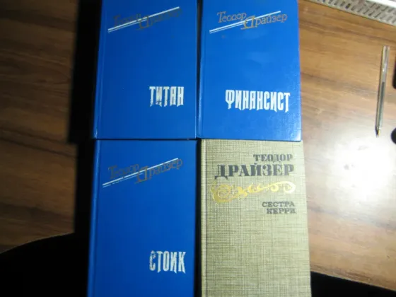 Продам книги Теодора Драйзера Донецк