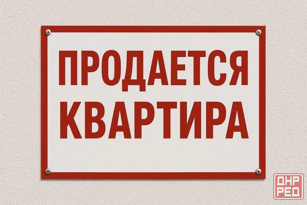 3-х к. кв. кв-л Шахтерский, этаж 3/9 Макеевка - изображение 1