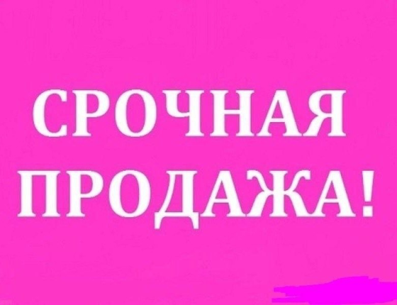 3-х к. кв. остановка 55 квартал, этаж 3/5 Макеевка