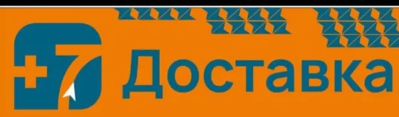 Продам пункт выдачи +7 Доставка в Донецке Донецк