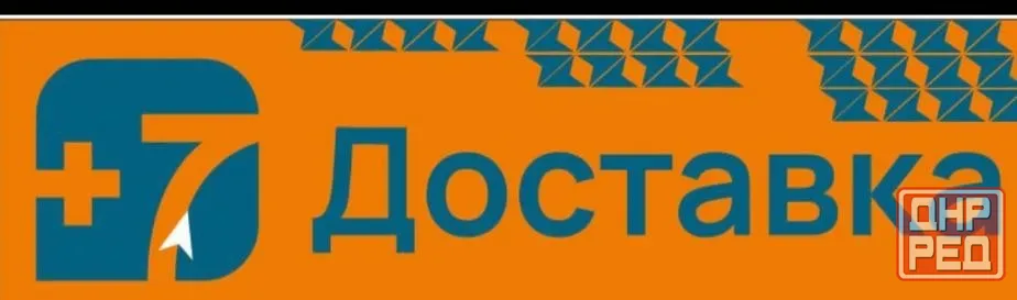 Продам пункт выдачи +7 Доставка в Донецке Донецк - изображение 1