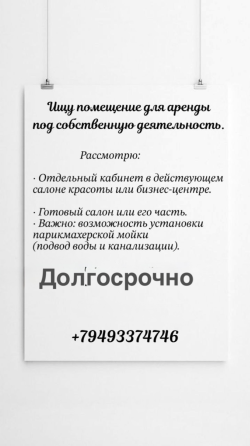 Нужна аренда Макеевка
