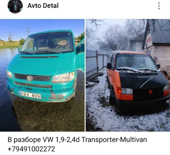 VW T4 по запчастям Шахтерск