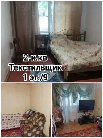 продам 2-комнатную квартиру на Текстильщике, стоматология Донецк