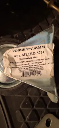 Ролик колесо Донецк