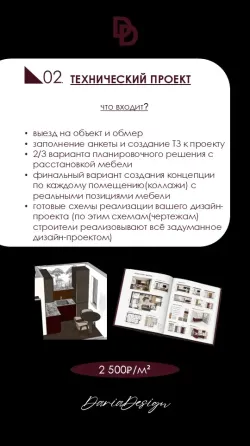 Дизайнер интерьера Донецк, Макеевка, Харцызск, Мариуполь Днр Донецк