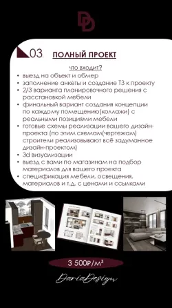 Дизайнер интерьера Донецк, Макеевка, Харцызск, Мариуполь Днр Донецк