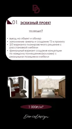 Дизайнер интерьера Донецк, Макеевка, Харцызск, Мариуполь Днр Донецк