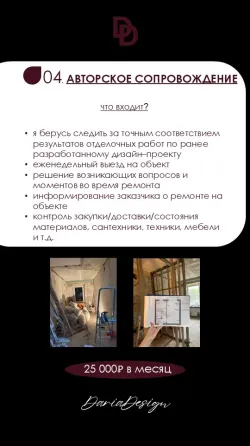 Дизайнер интерьера Донецк, Макеевка, Харцызск, Мариуполь Днр Донецк