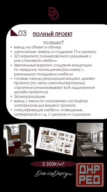 Дизайнер интерьера Донецк, Макеевка, Харцызск, Мариуполь Днр Донецк - изображение 5