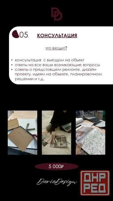 Дизайнер интерьера Донецк, Макеевка, Харцызск, Мариуполь Днр Донецк - изображение 7
