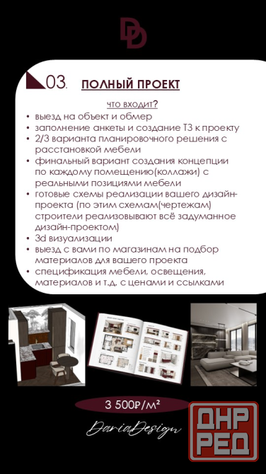Дизайнер интерьера Донецк, Макеевка, Харцызск, Мариуполь Днр Донецк - изображение 8