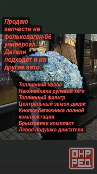 Продам запчасти на Фольксваген б6 Донецк - изображение 1