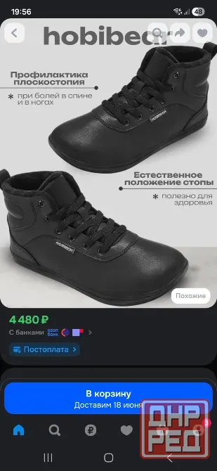 Ботинки зимние муж Донецк - изображение 7