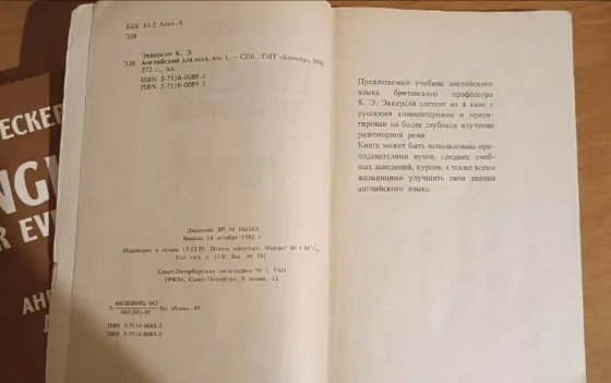 Учебник английского языка Донецк