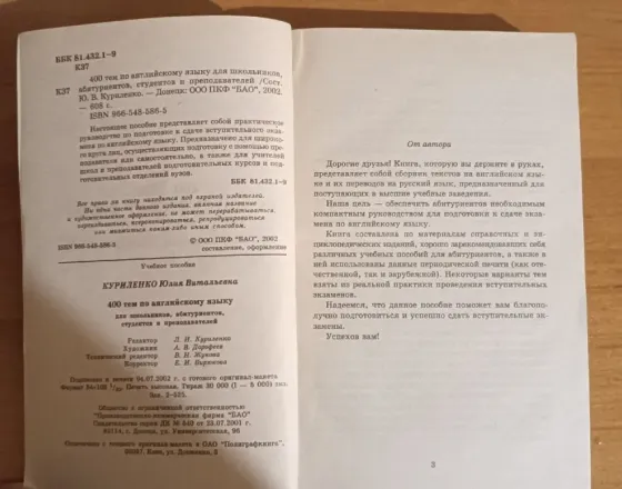 Английский язык Донецк
