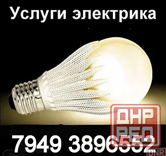 Услуги электрика в Донецке. Донецк - изображение 1