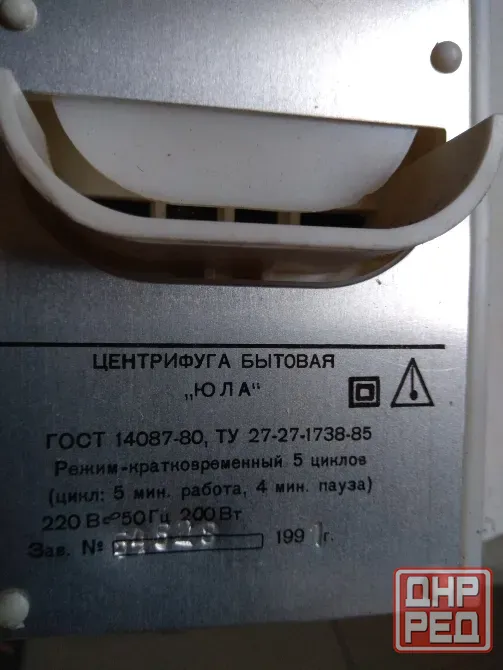 Продаётся советская центрифуга Юла(в рабочем состоянии Макеевка - изображение 2