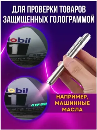 Ультрафиолетовый фонарик UV 395нм Донецк