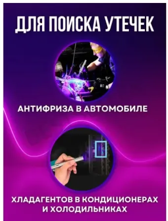 Ультрафиолетовый фонарик UV 395нм Донецк