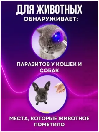 Ультрафиолетовый фонарик UV 395нм Донецк