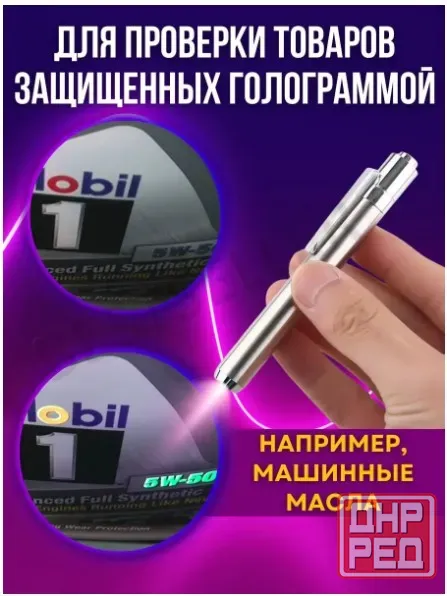Ультрафиолетовый фонарик UV 395нм Донецк - изображение 6
