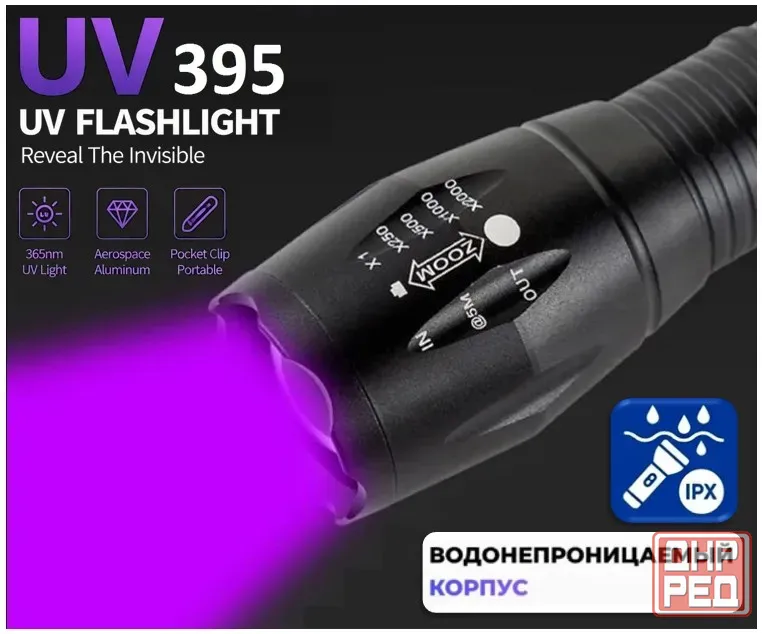Ультрафиолетовый фонарик UV 395нм Донецк - изображение 3