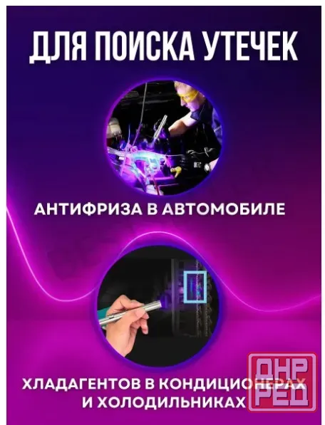 Ультрафиолетовый фонарик UV 395нм Донецк - изображение 4