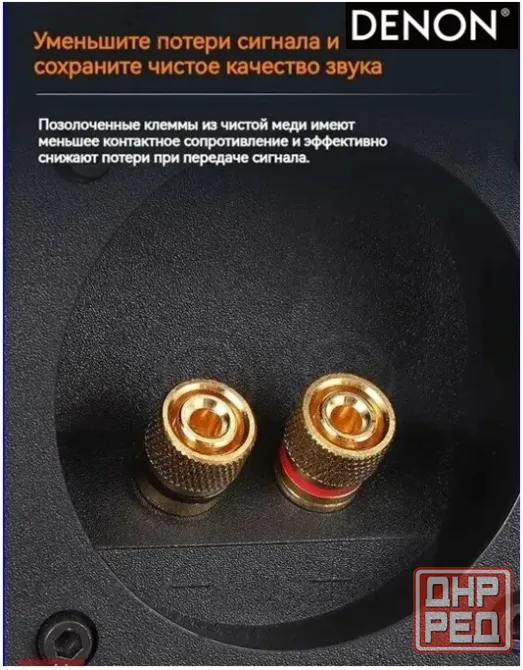 Двухполюсная полочная акустика Denon Донецк - изображение 4