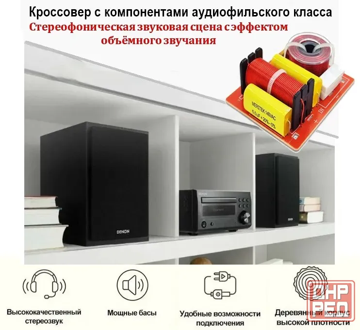 Двухполюсная полочная акустика Denon Донецк - изображение 6