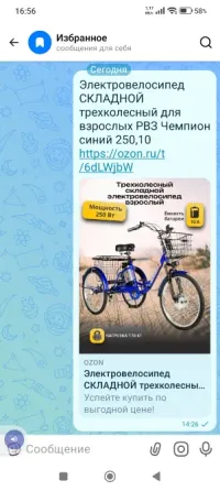 Электровелосипед Макеевка