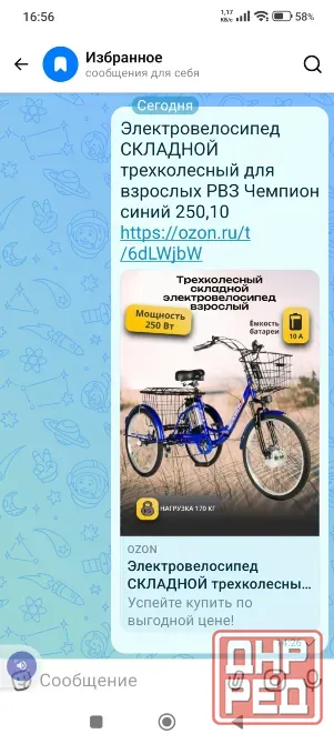 Электровелосипед Макеевка - изображение 1