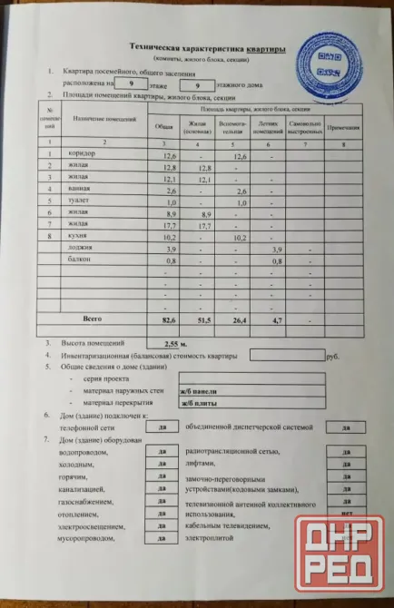 4к. квартира. Текстильщик. Николая Островского.Ориентир амбулатория номер 3 Донецк - изображение 9