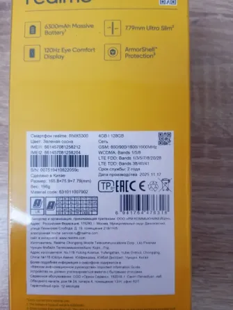 Realme P3 lite 4/128 Донецк