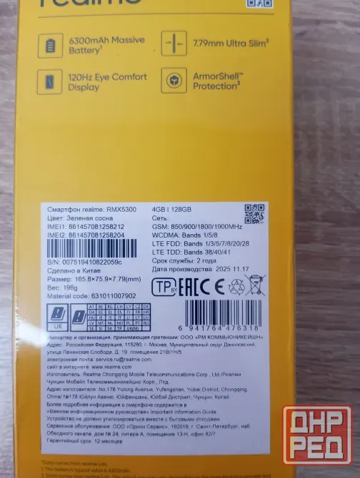 Realme P3 lite 4/128 Донецк - изображение 2