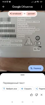 Смарфон Honor win AAP-AN00 16gb/1Tb Донецк