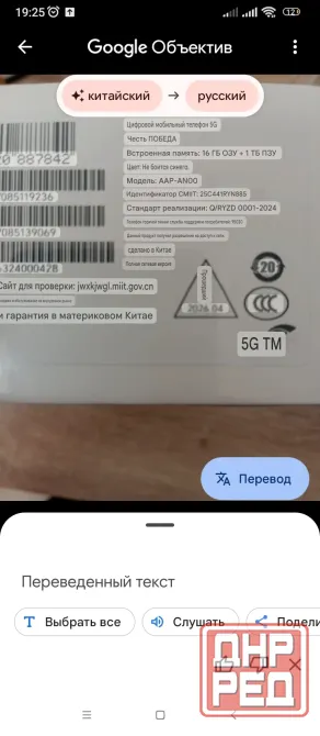Смарфон Honor win AAP-AN00 16gb/1Tb Донецк - изображение 3