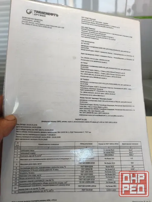 Продам дт евро5 Донецк - изображение 1
