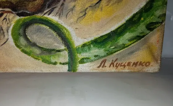 Картина эдемский сад холст масло.автор л. куценко.. Донецк