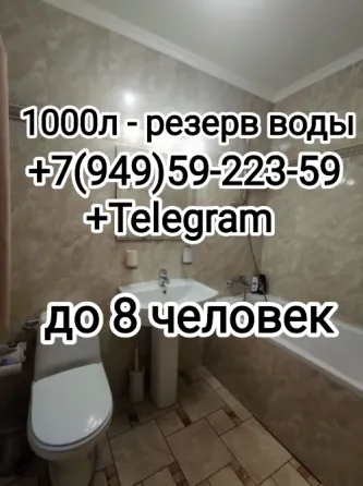 3х кв Горячая вода всегда Донецк