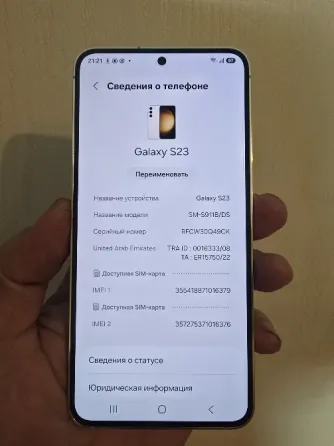 Samsung Galaxy S 23 8/128 2 sim Донецк