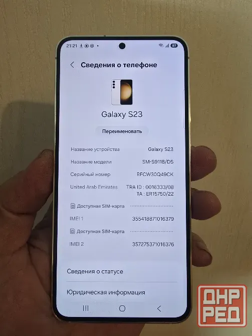 Samsung Galaxy S 23 8/128 2 sim Донецк - изображение 4