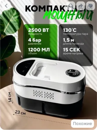 Продам пароочиститель новый-1500 руб Макеевка