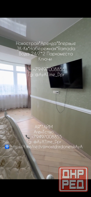 Новострой. Первая Сдача! Набережная. Ramada. Донецк - изображение 9