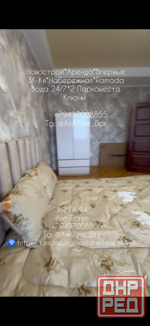 Новострой. Первая Сдача! Набережная. Ramada. Донецк - изображение 8