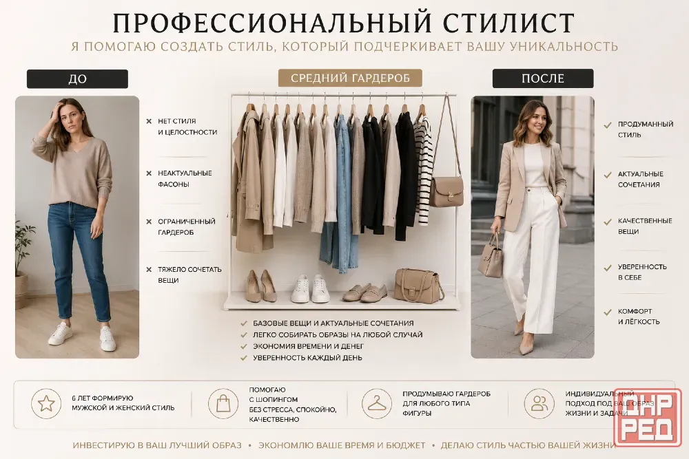 Стилист по подбору одежды | Одежда под ключ Донецк - изображение 3