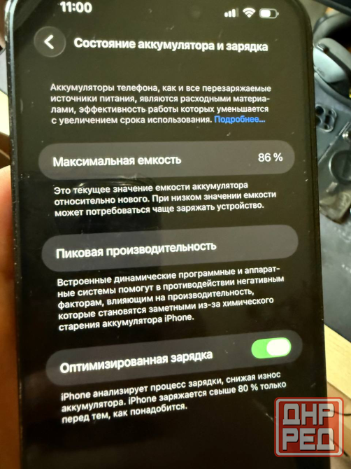 iPhone 14 Pro Max 256gb Донецк - изображение 8